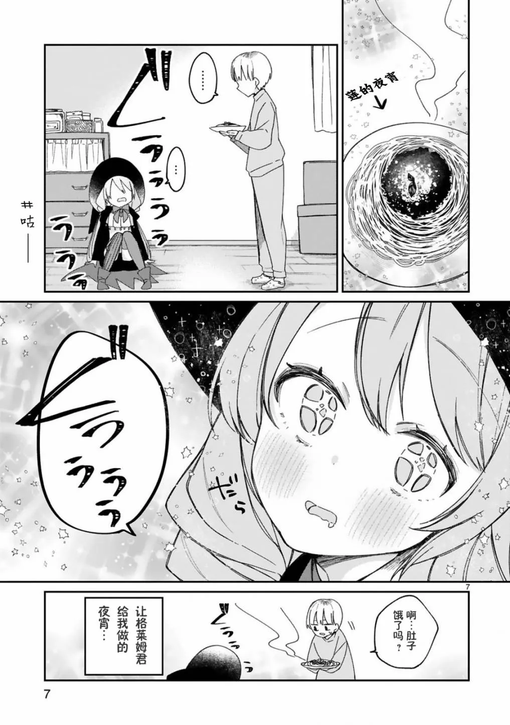 12话 第9页