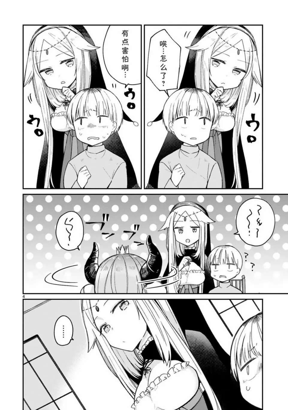 10话 第6页