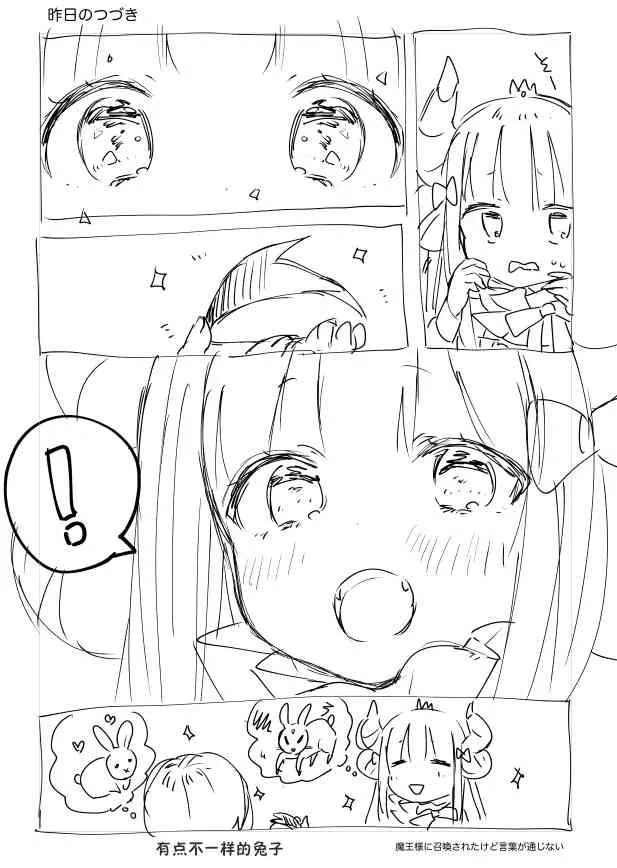 推图2 第3页