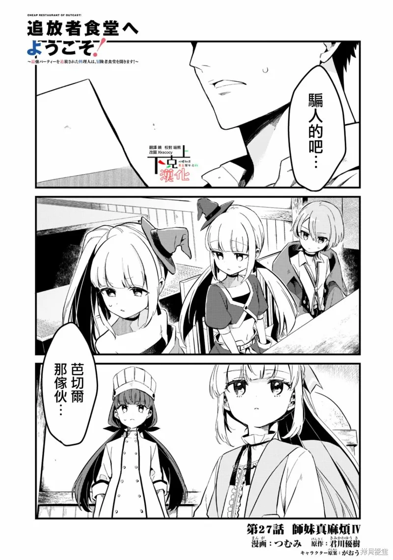 第27话 第1页