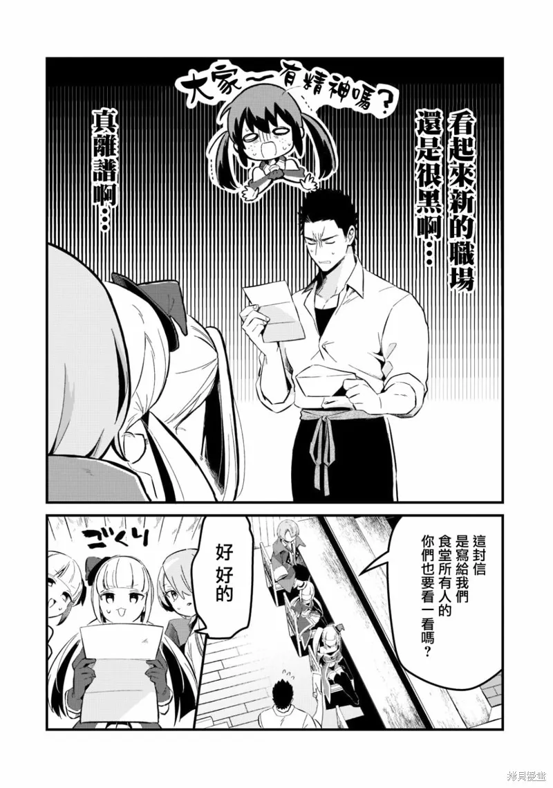 第27话 第2页