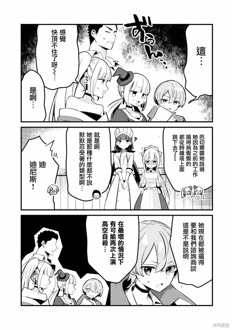 第27话 第3页