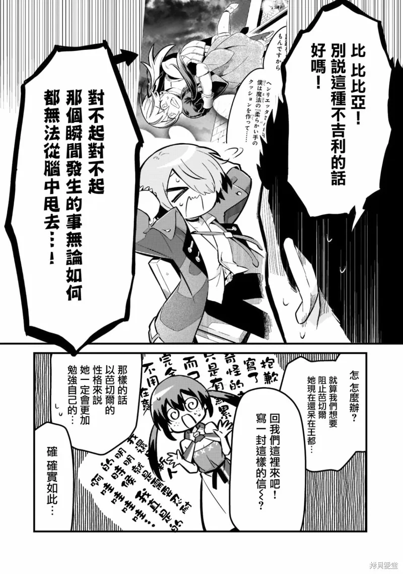 第27话 第4页