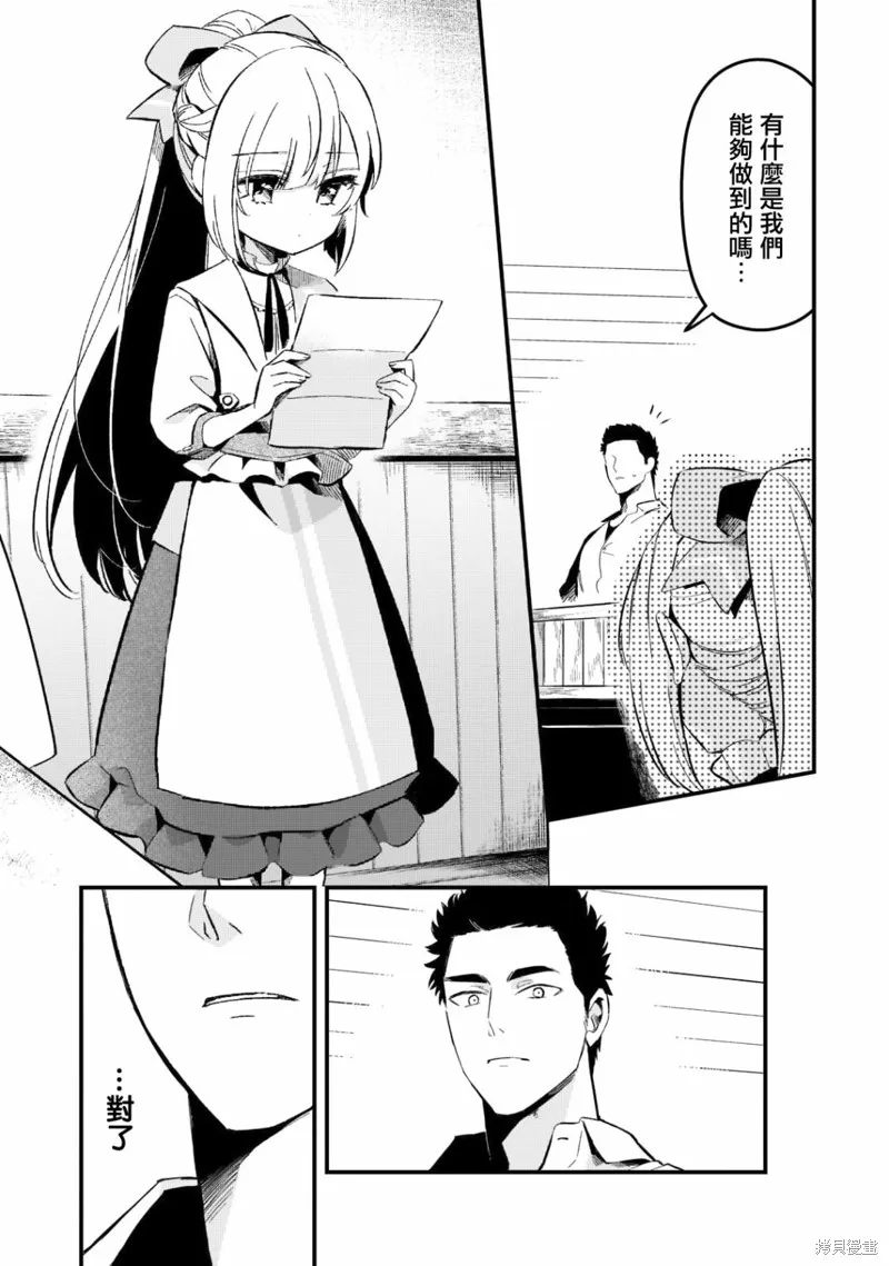 第27话 第5页