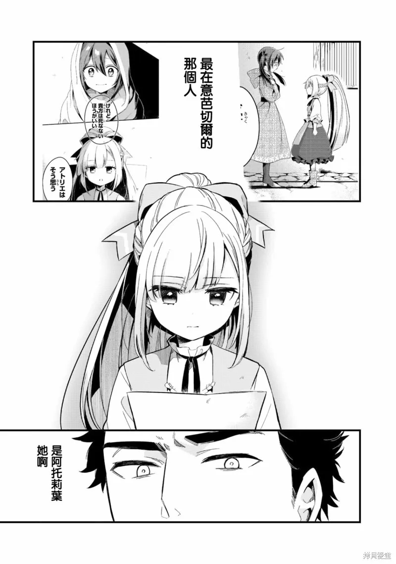 第27话 第6页