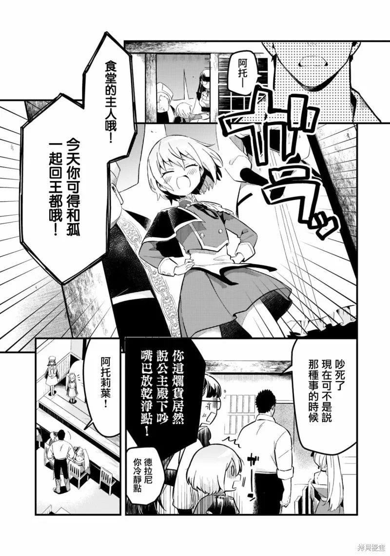 第27话 第7页