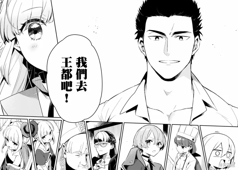 第27话 第8页