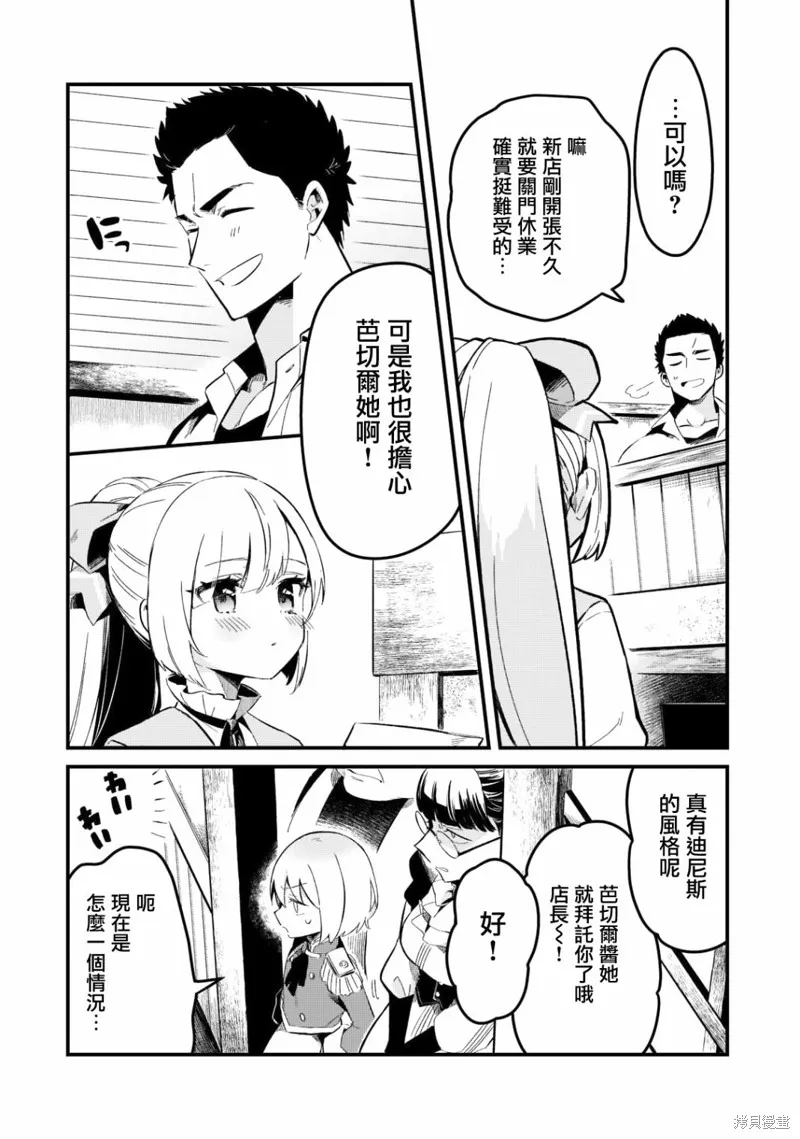 第27话 第9页