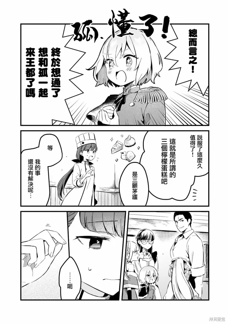 第27话 第10页