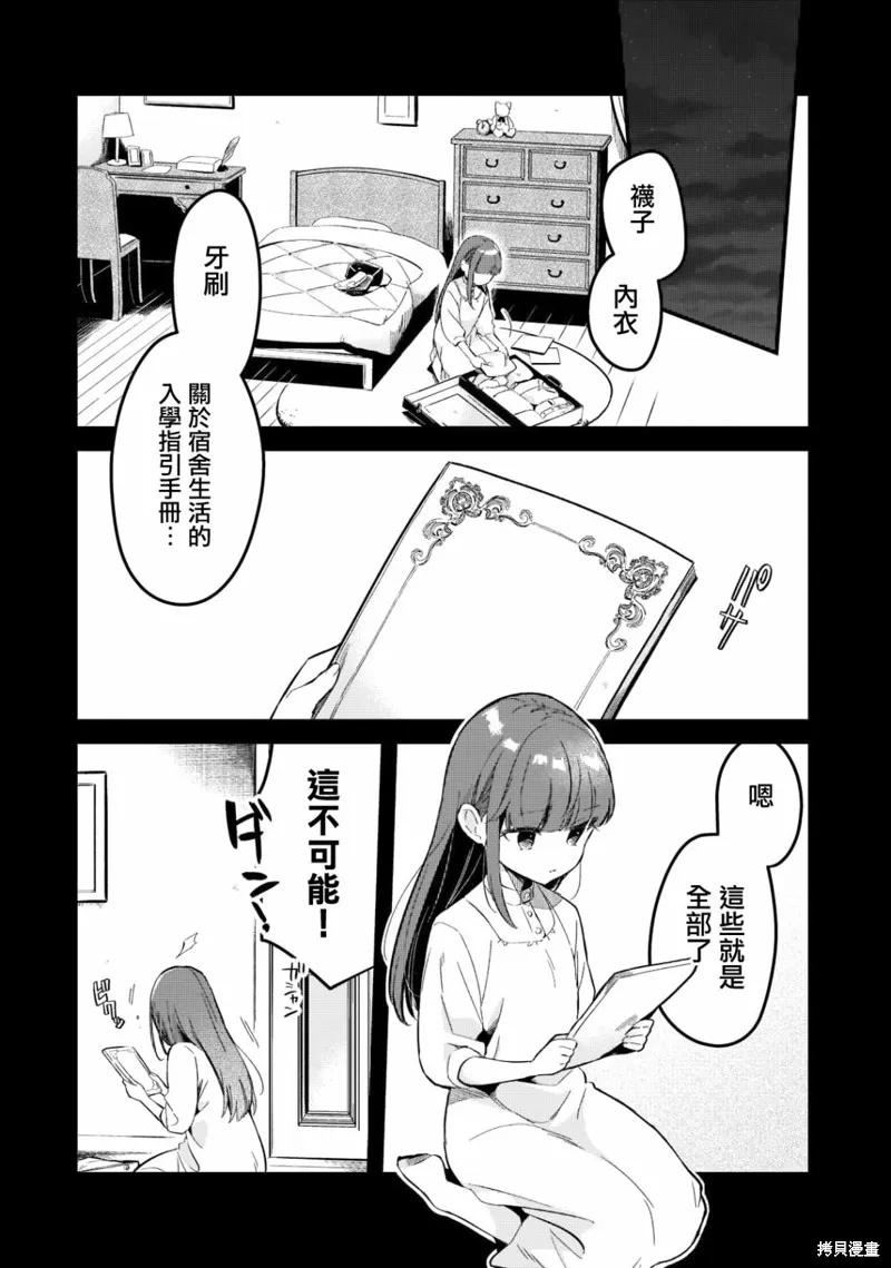 第27话 第11页