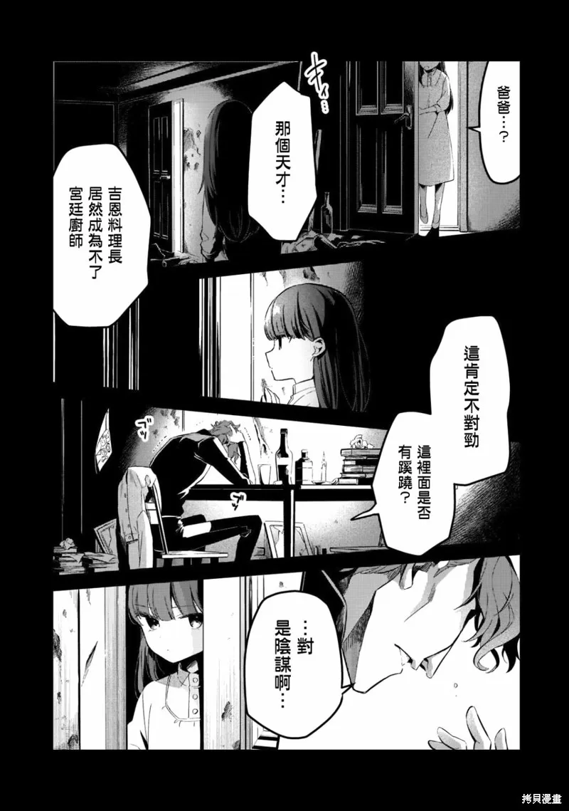 第27话 第12页