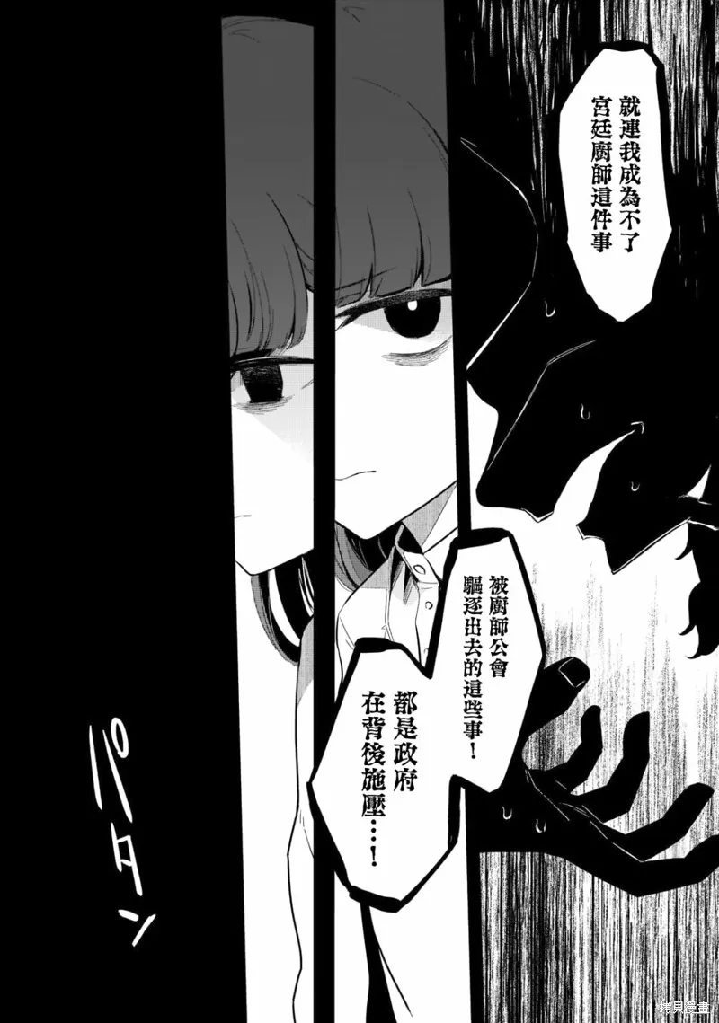 第27话 第13页