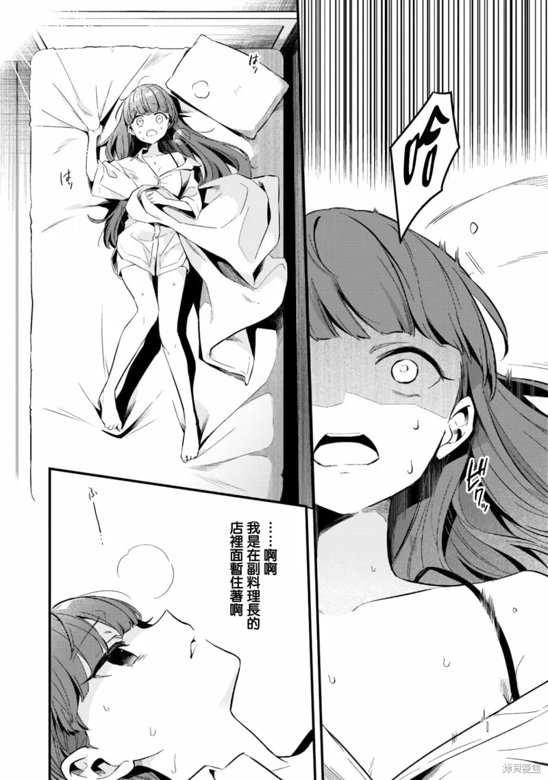 第27话 第14页