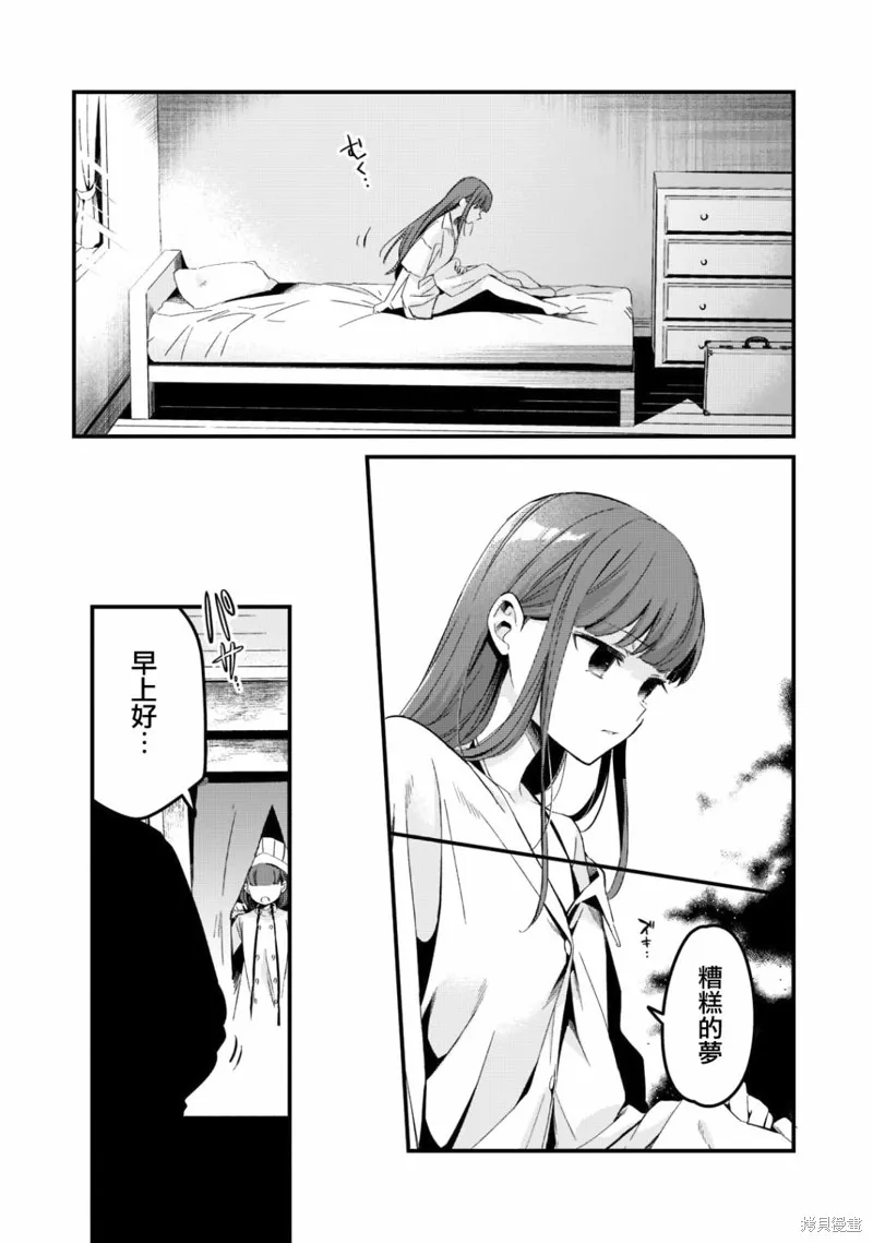 第27话 第15页