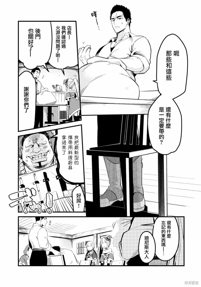 第27话 第16页