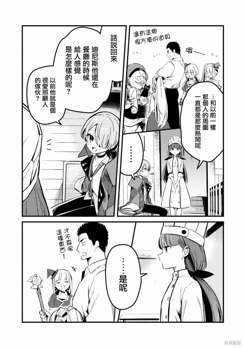 第27话 第18页
