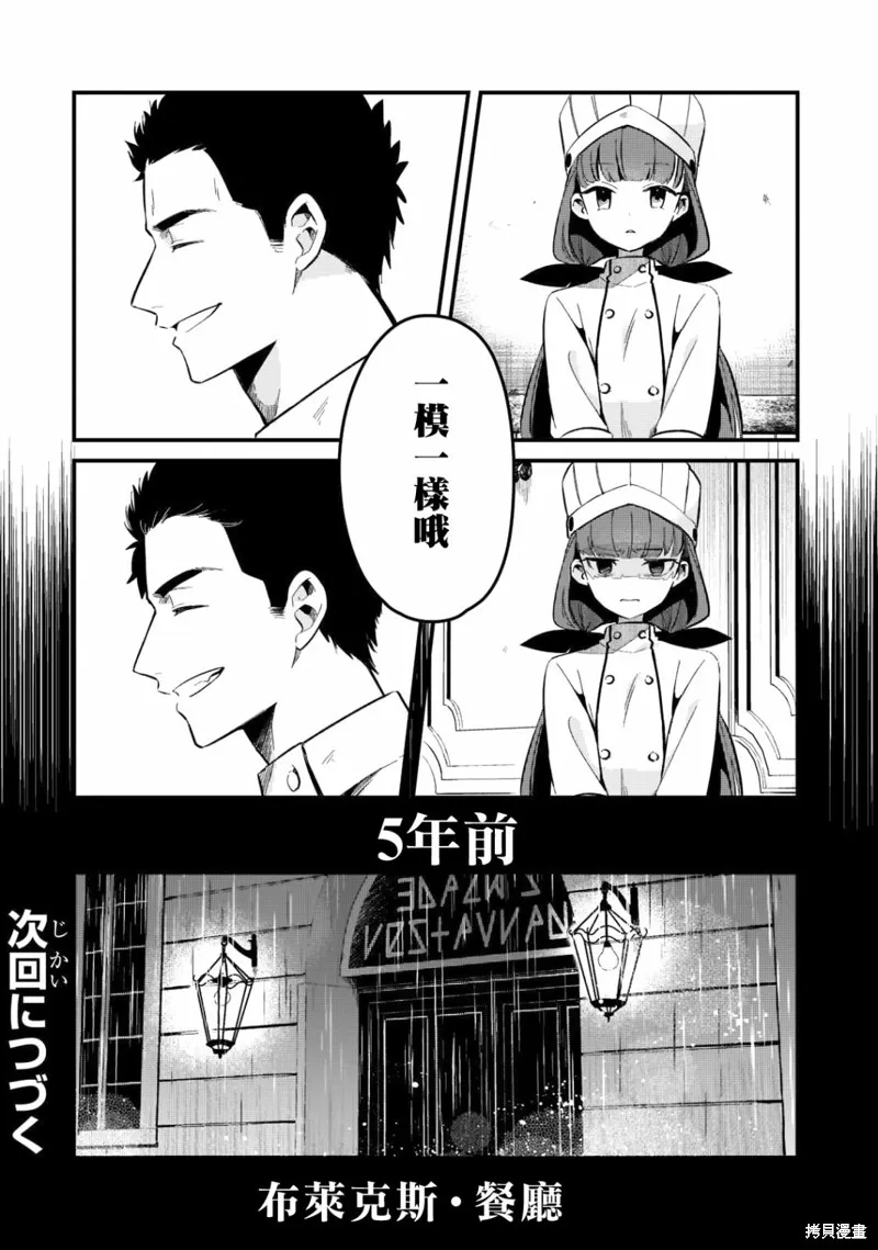 第27话 第19页