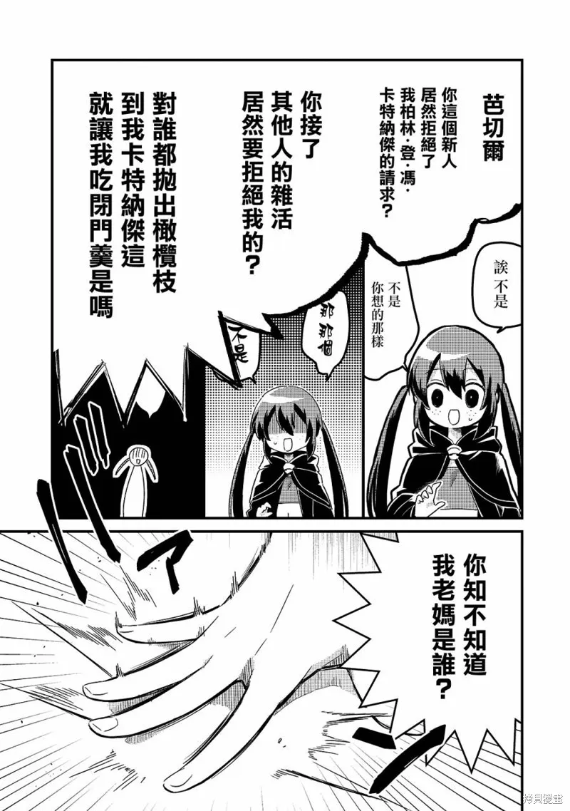 第18话 第20页