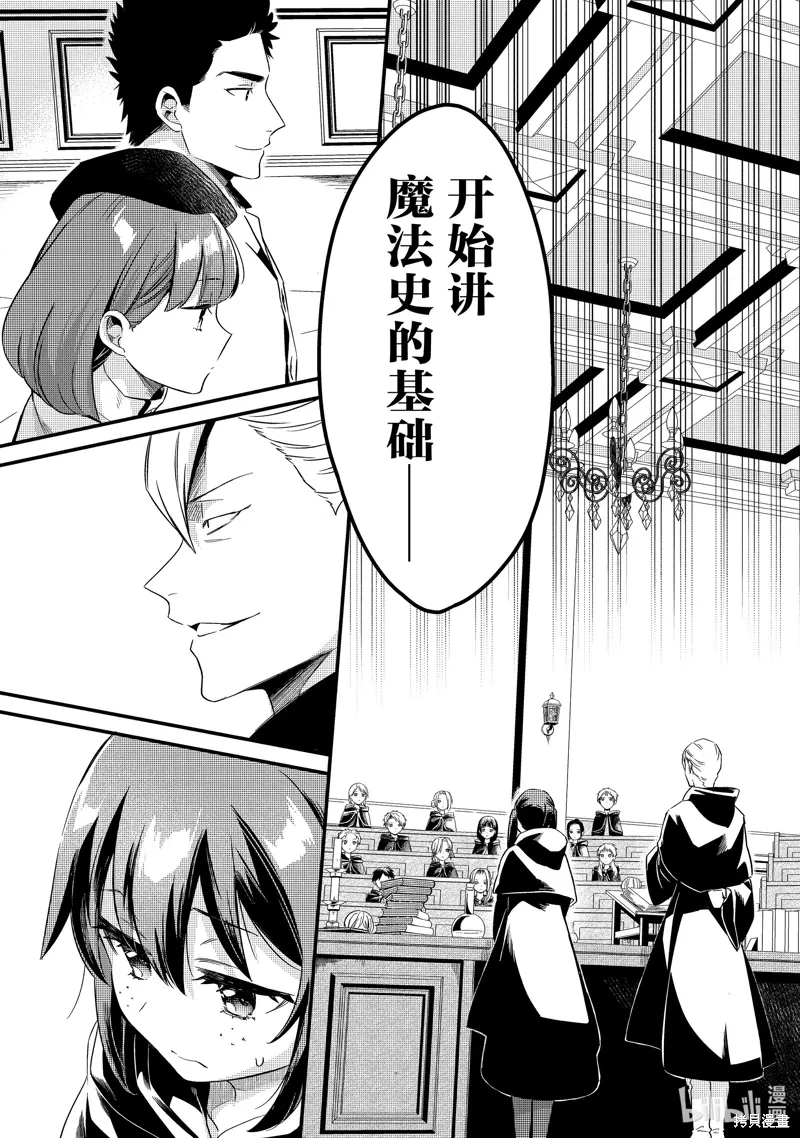 第32话 第21页