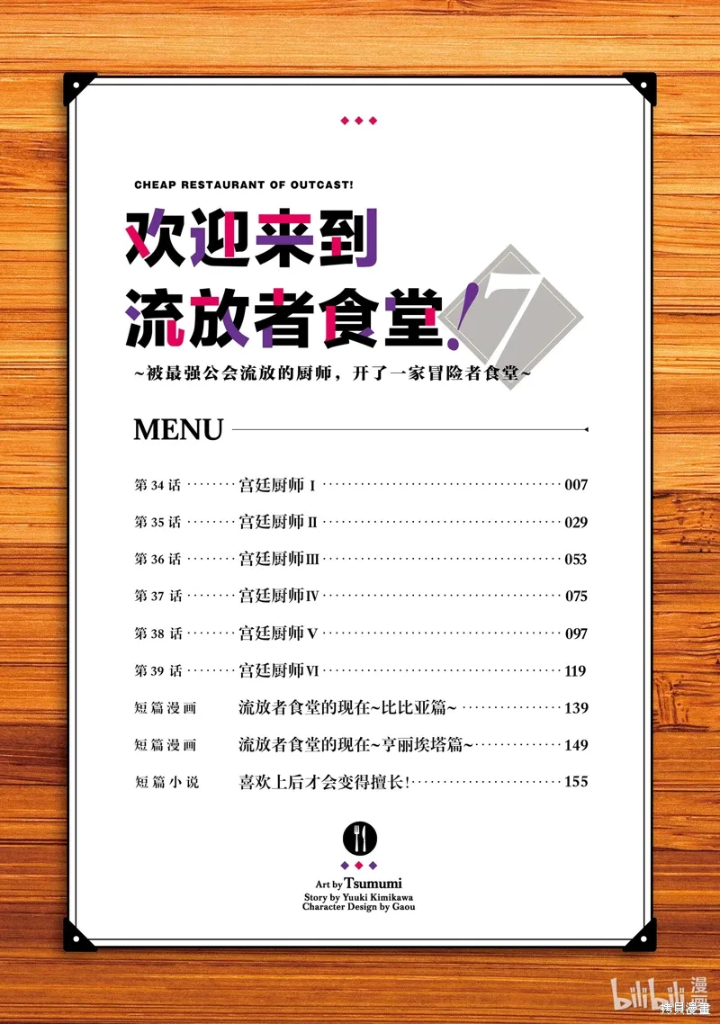 第34话 第3页