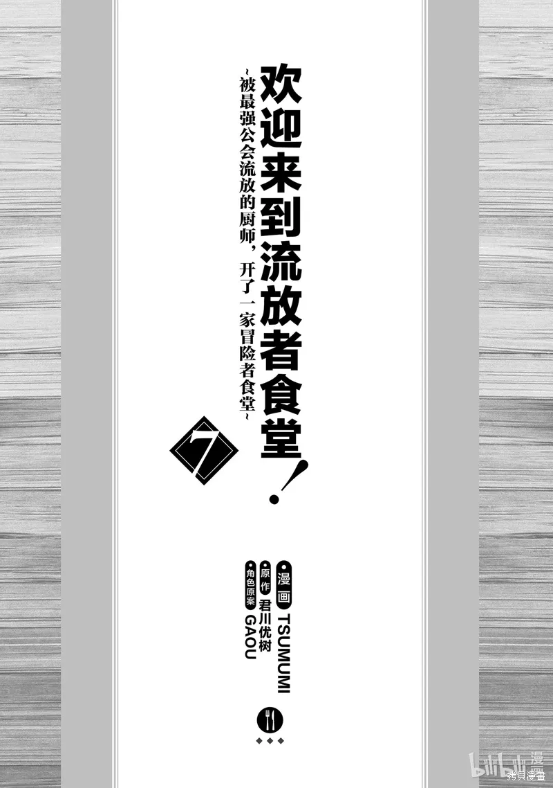 第34话 第4页