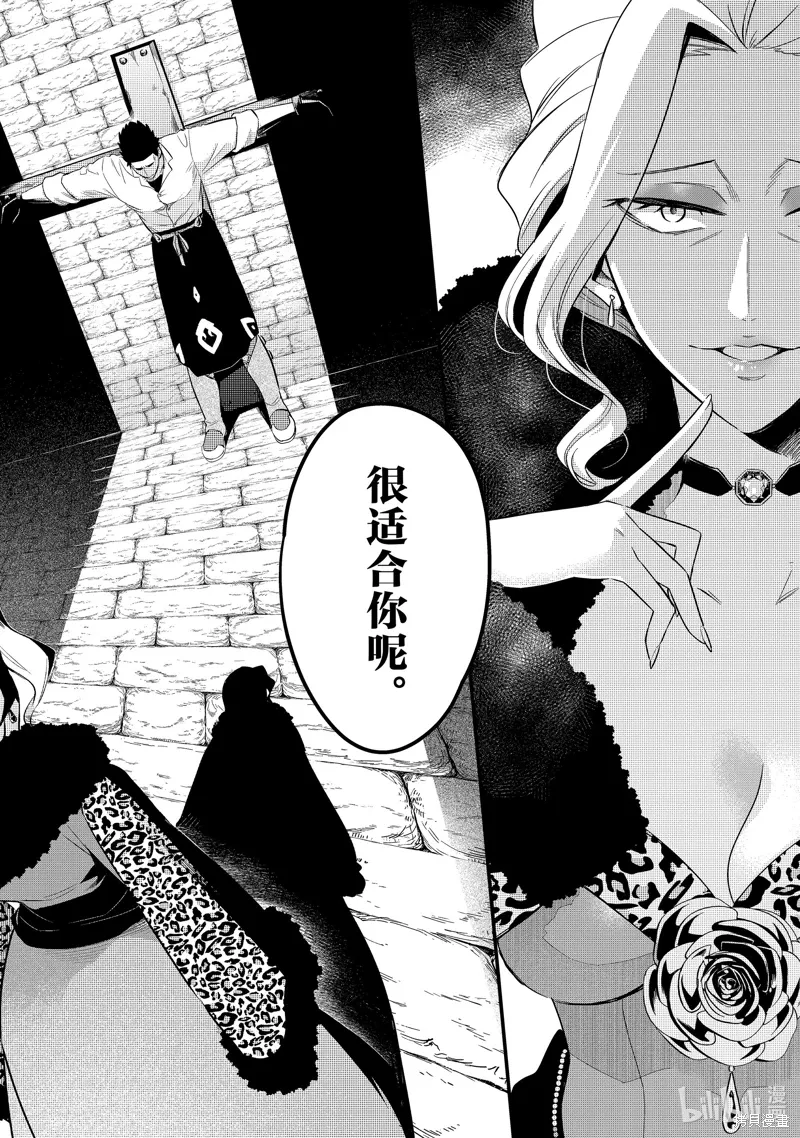 第34话 第9页
