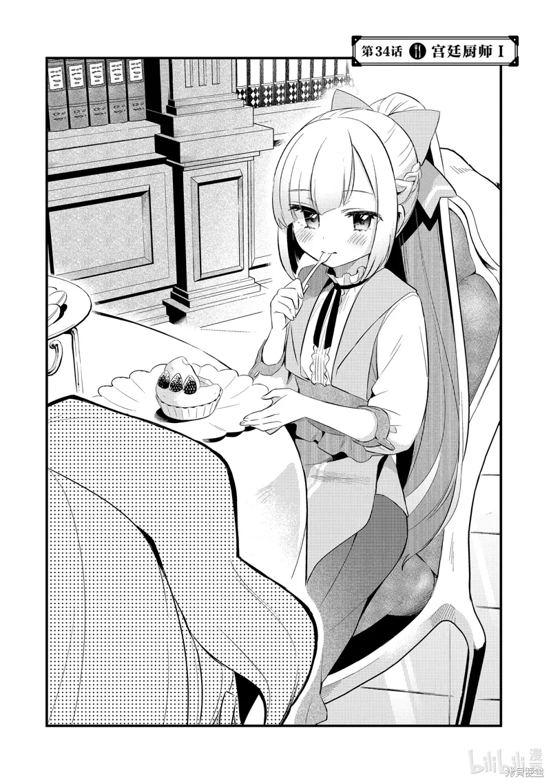 第34话 第11页