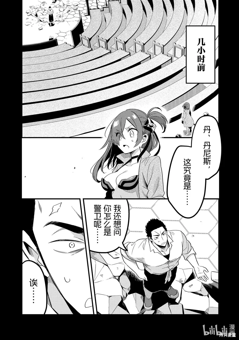 第34话 第12页