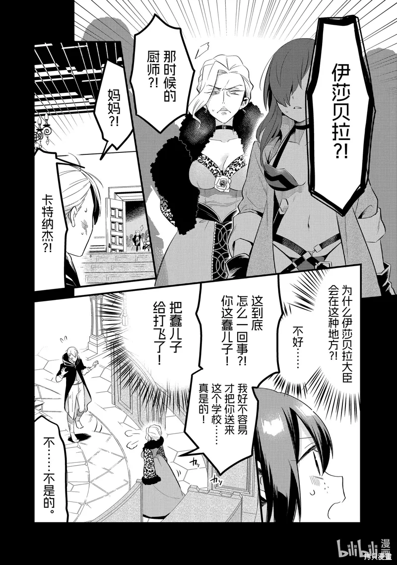 第34话 第13页