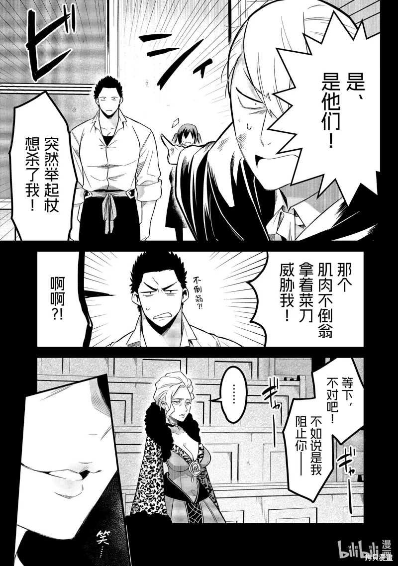 第34话 第14页