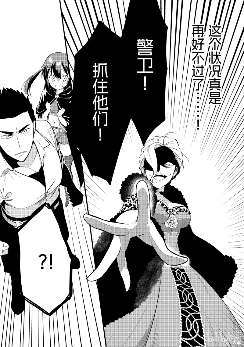 第34话 第16页