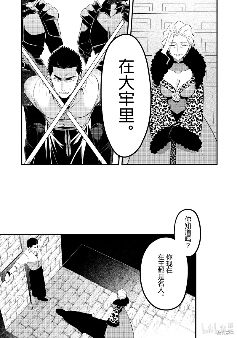 第34话 第18页