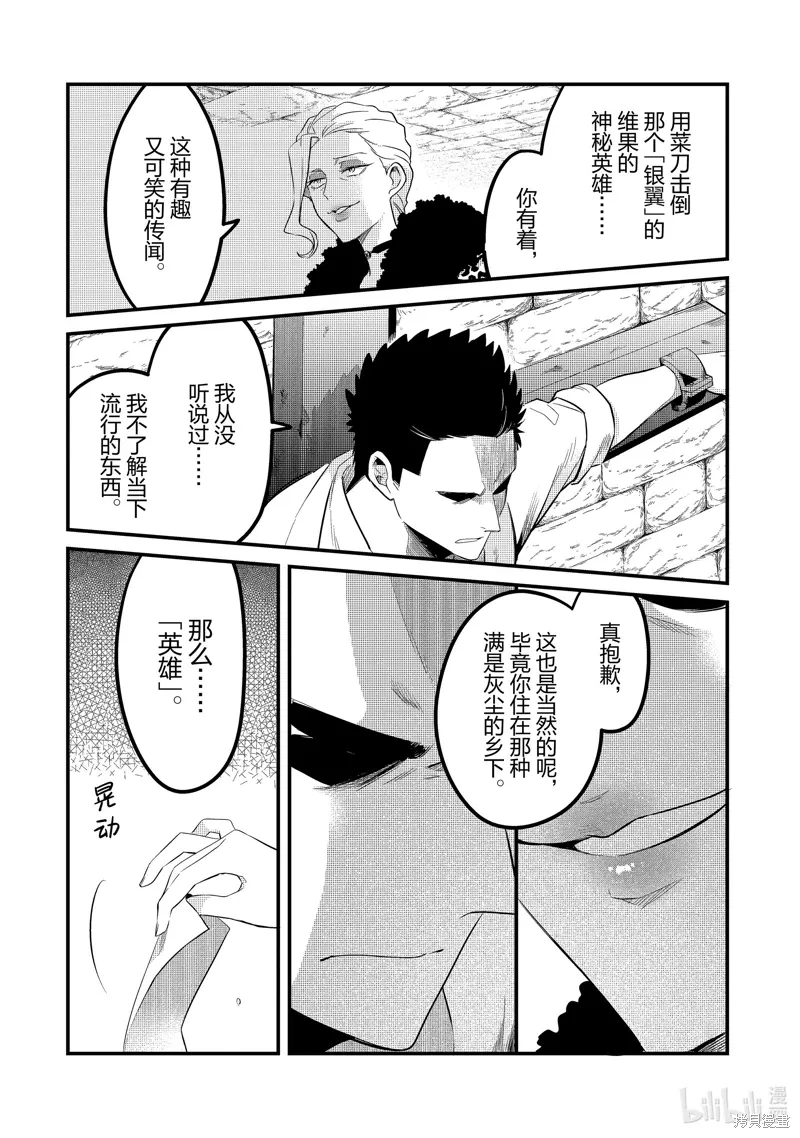 第34话 第19页