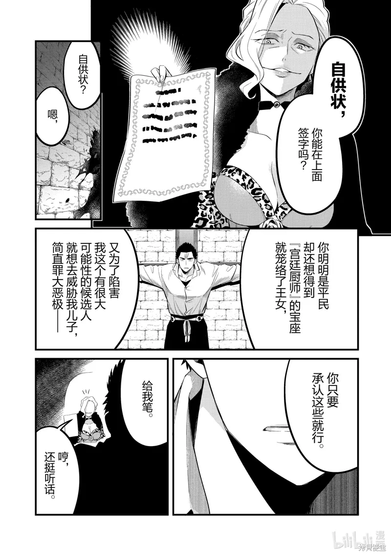 第34话 第20页