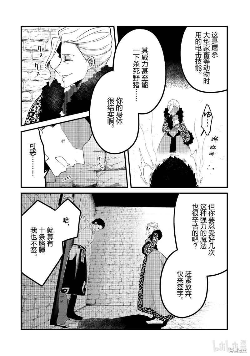第34话 第23页