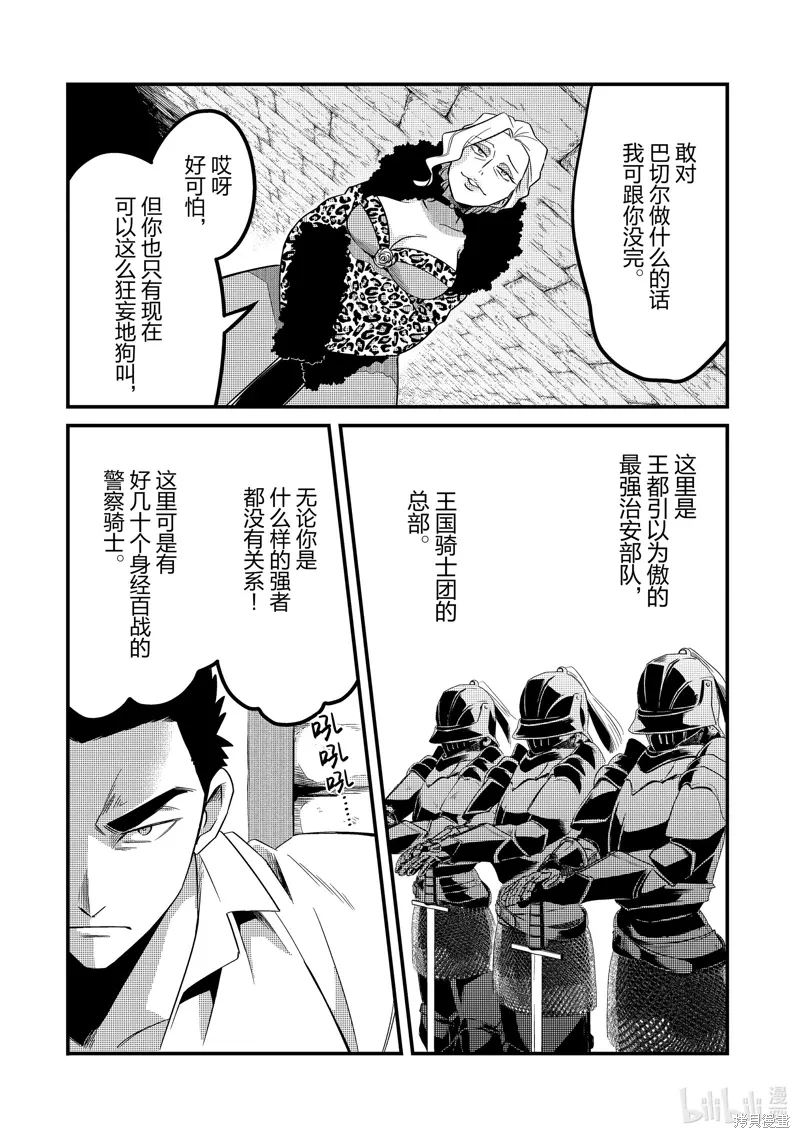 第34话 第25页