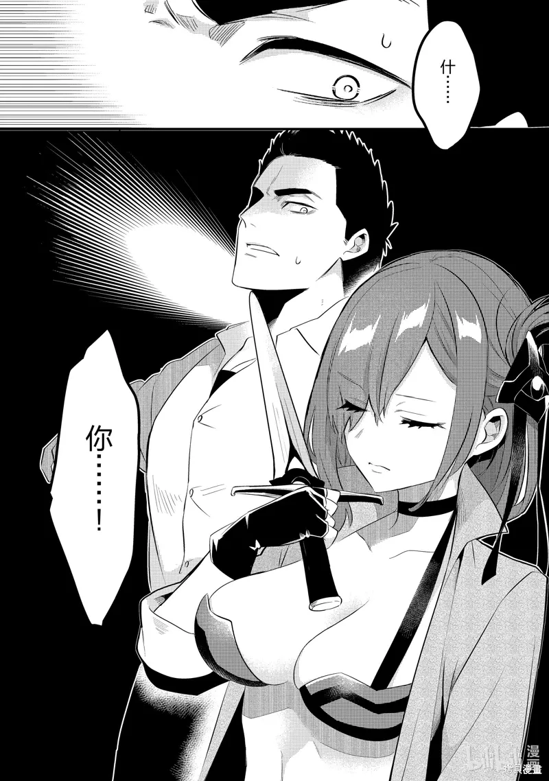 第34话 第27页