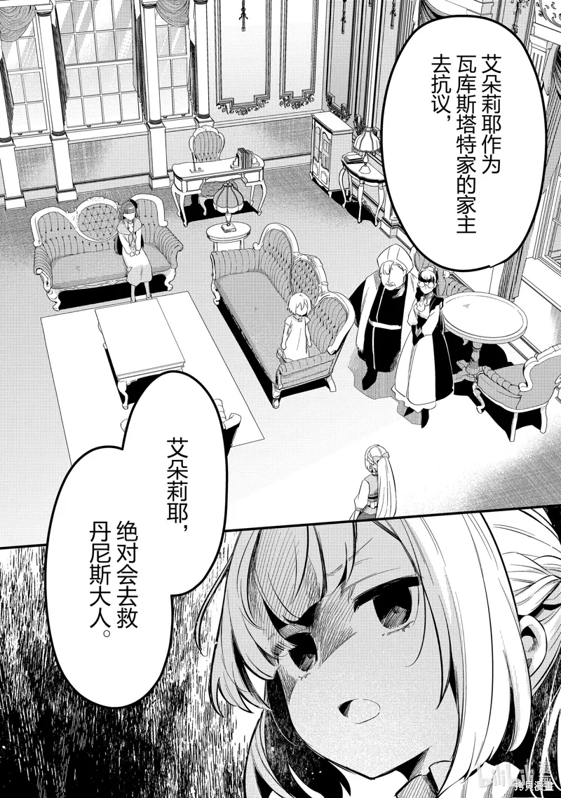 第36话 第2页
