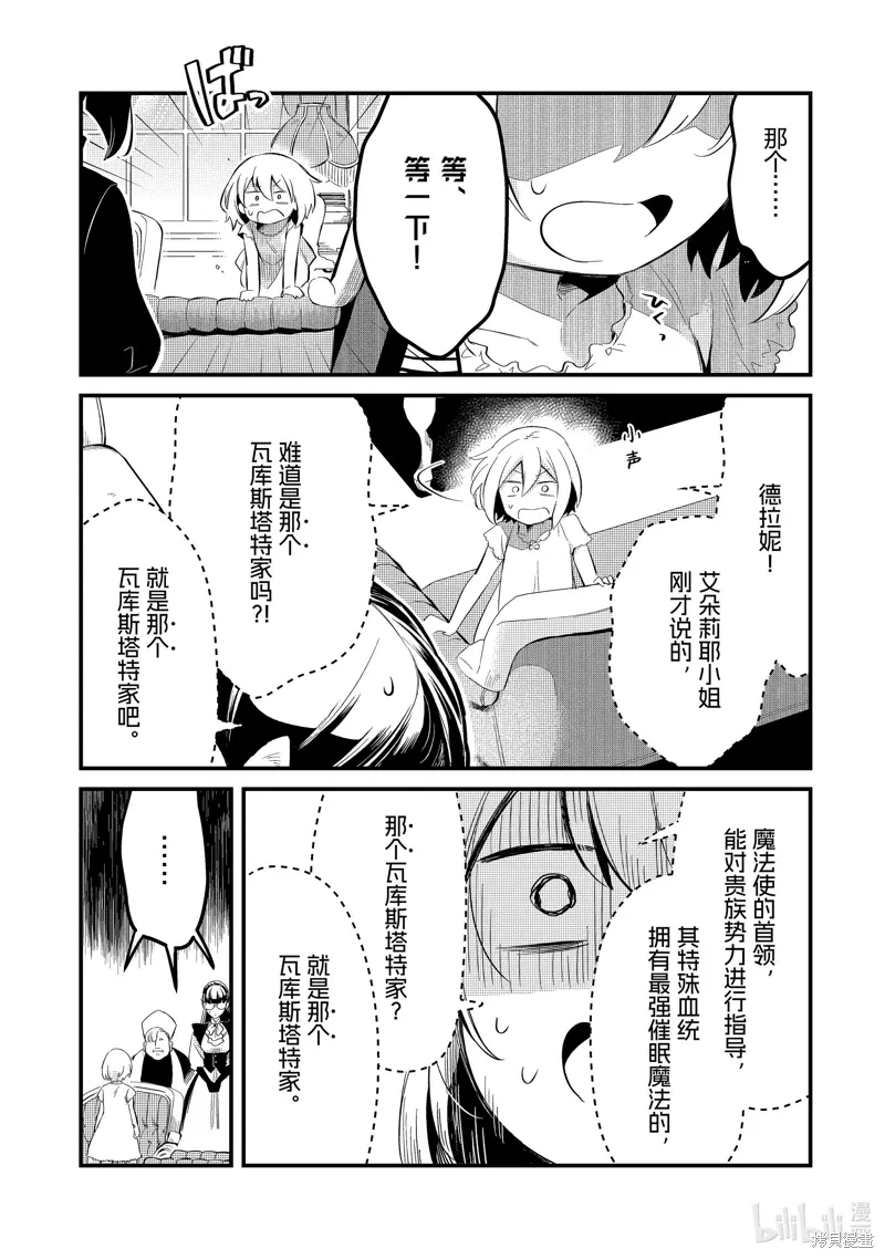 第36话 第3页