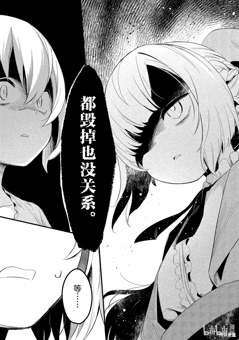 第36话 第7页