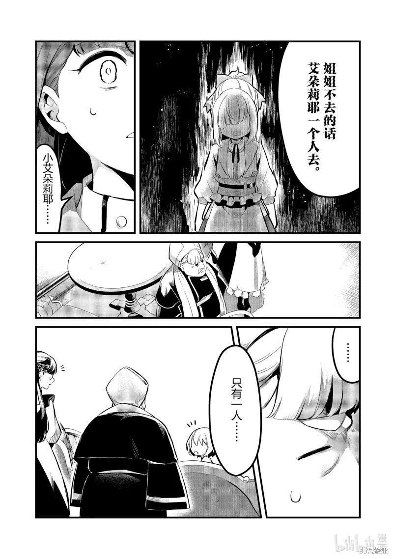 第36话 第9页