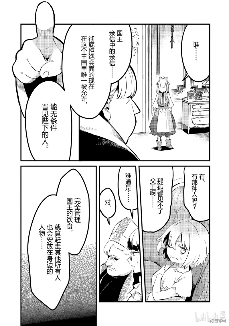 第36话 第11页