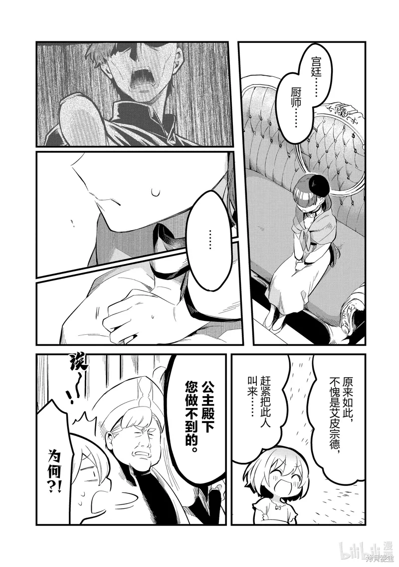 第36话 第13页