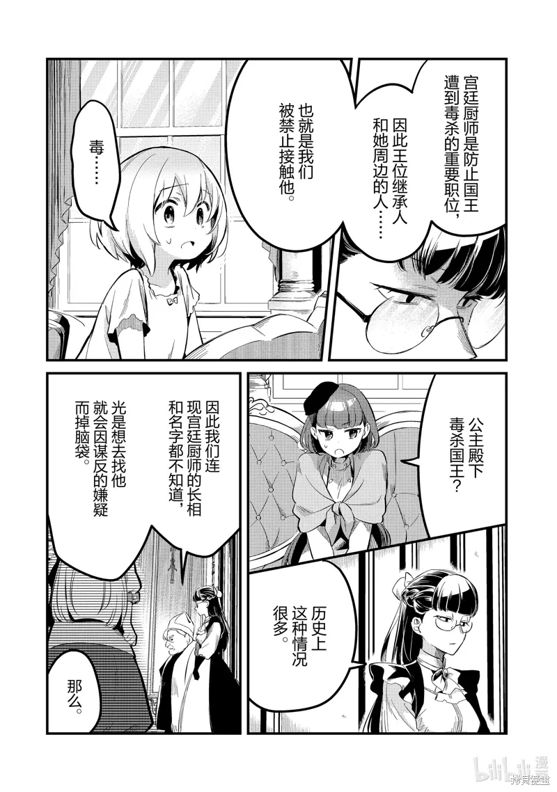第36话 第14页