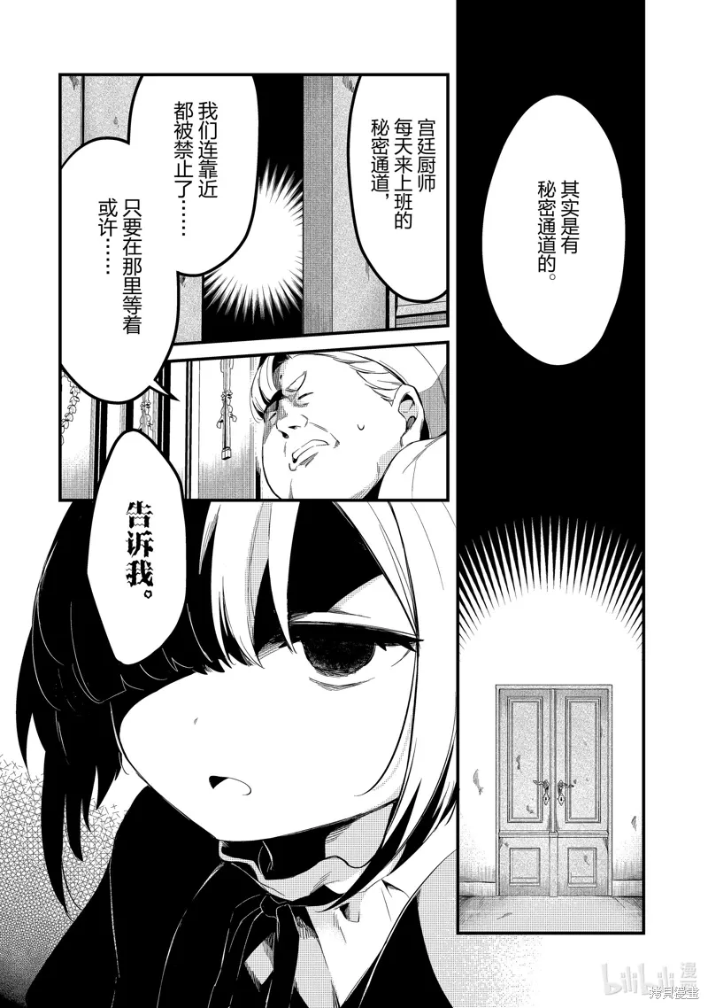 第36话 第16页