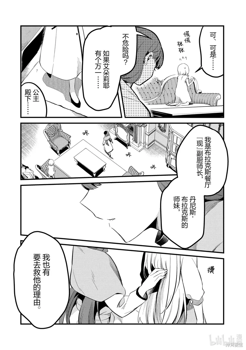 第36话 第18页