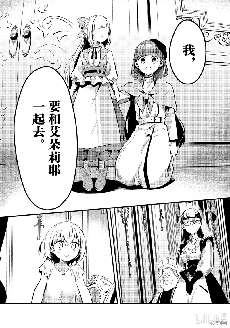 第36话 第19页