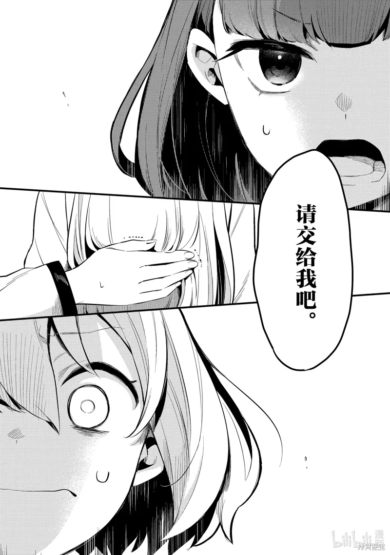 第36话 第20页