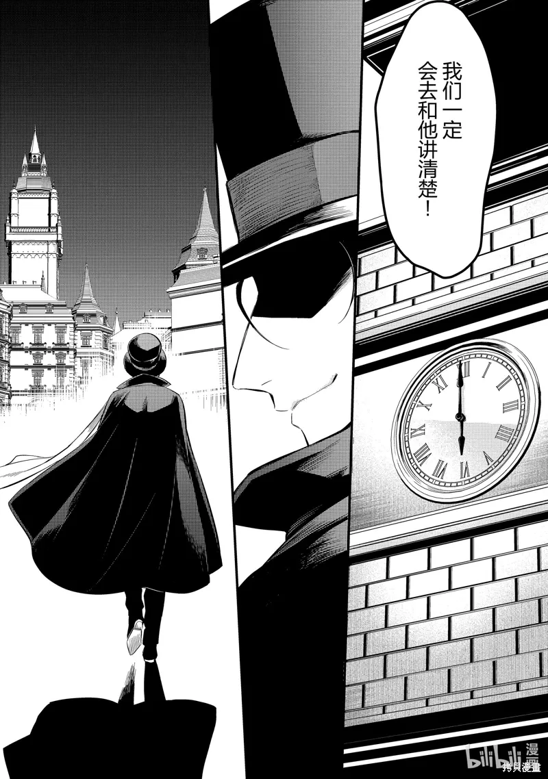 第36话 第21页