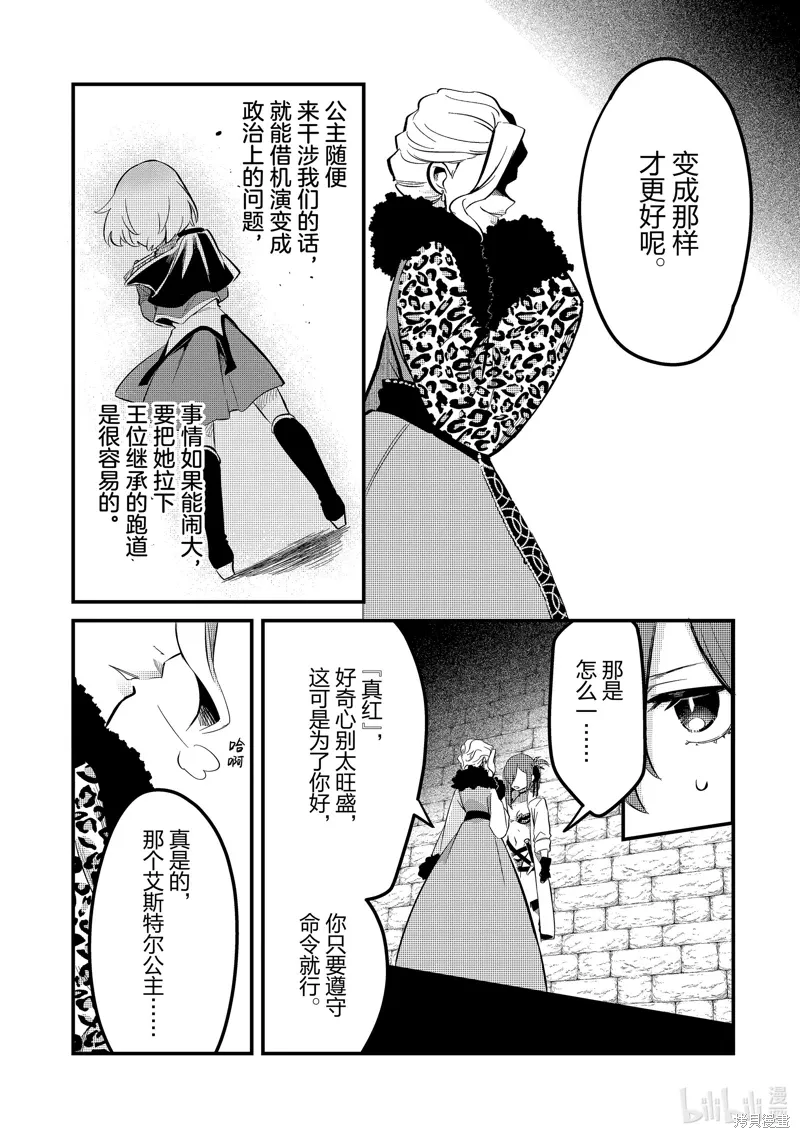 第37话 第7页
